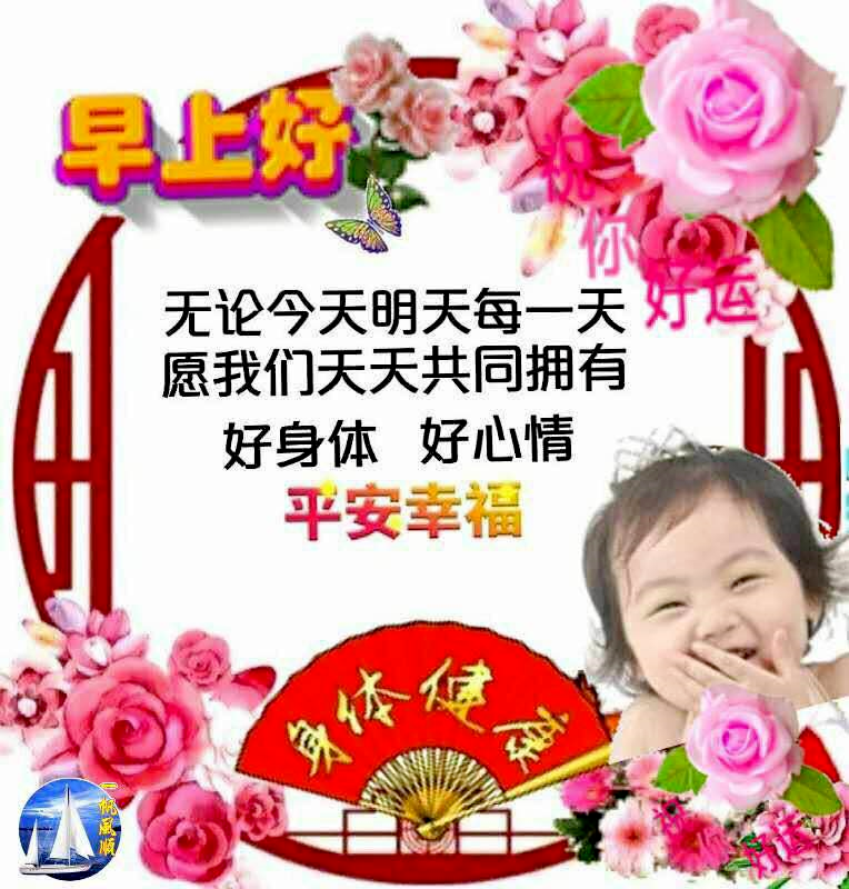 2022周末最新版早上好图片带字大全 愿你今天是最幸运的人图片