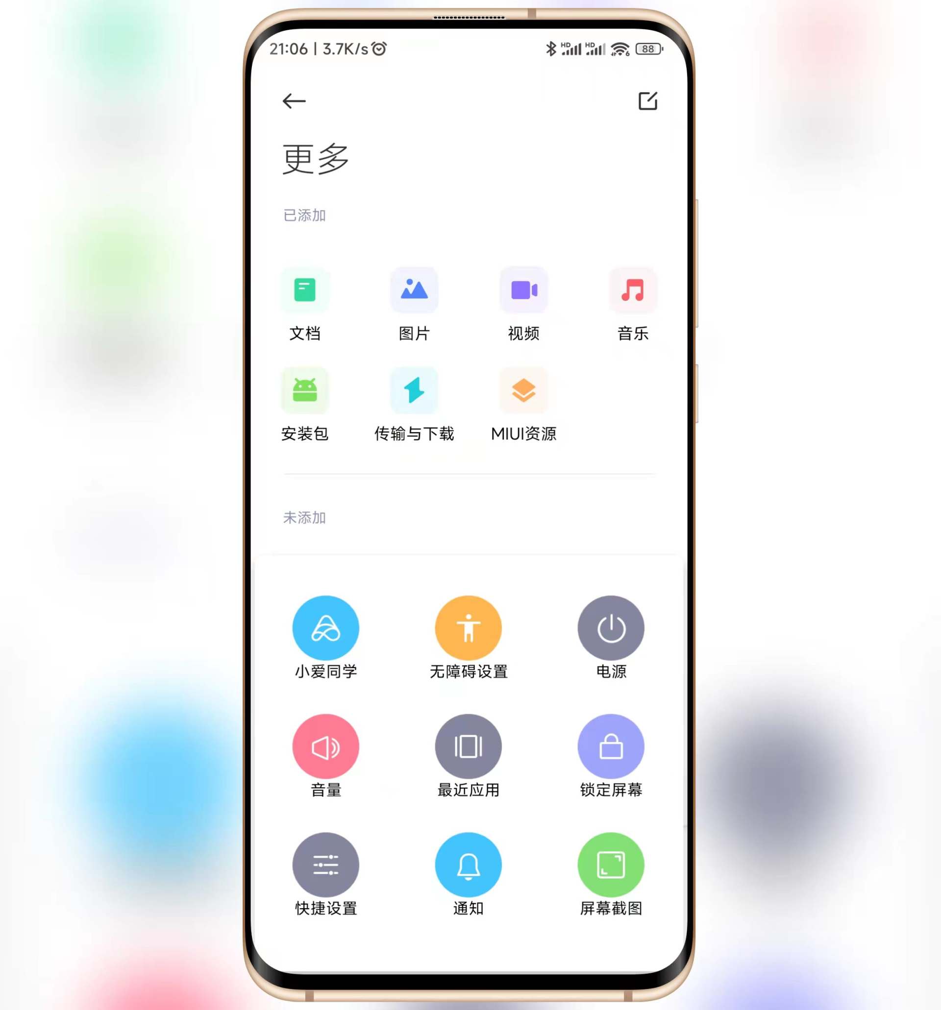 小米手机技巧，盘点MIUI13侧边工具，最后一个男生最爱
