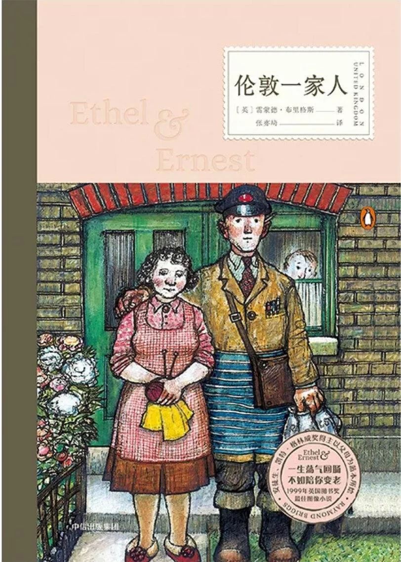 影评 | 平凡的一生，也能够荡气回肠——《伦敦一家人》