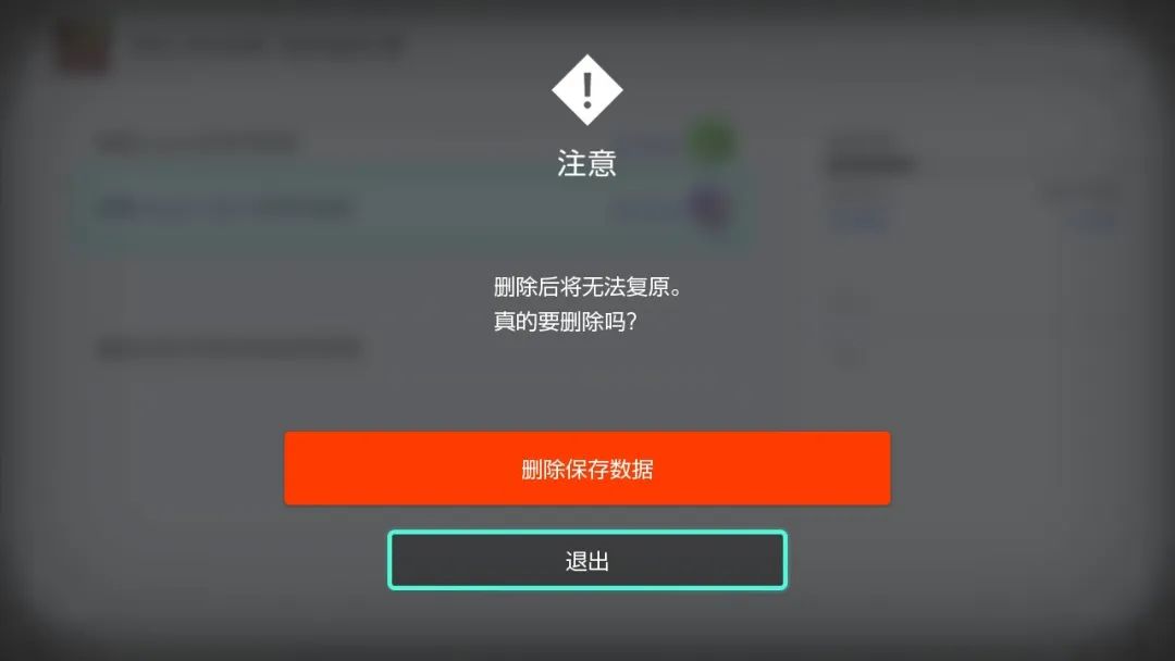 关于Switch的游戏存档，你必须要了解的5件事