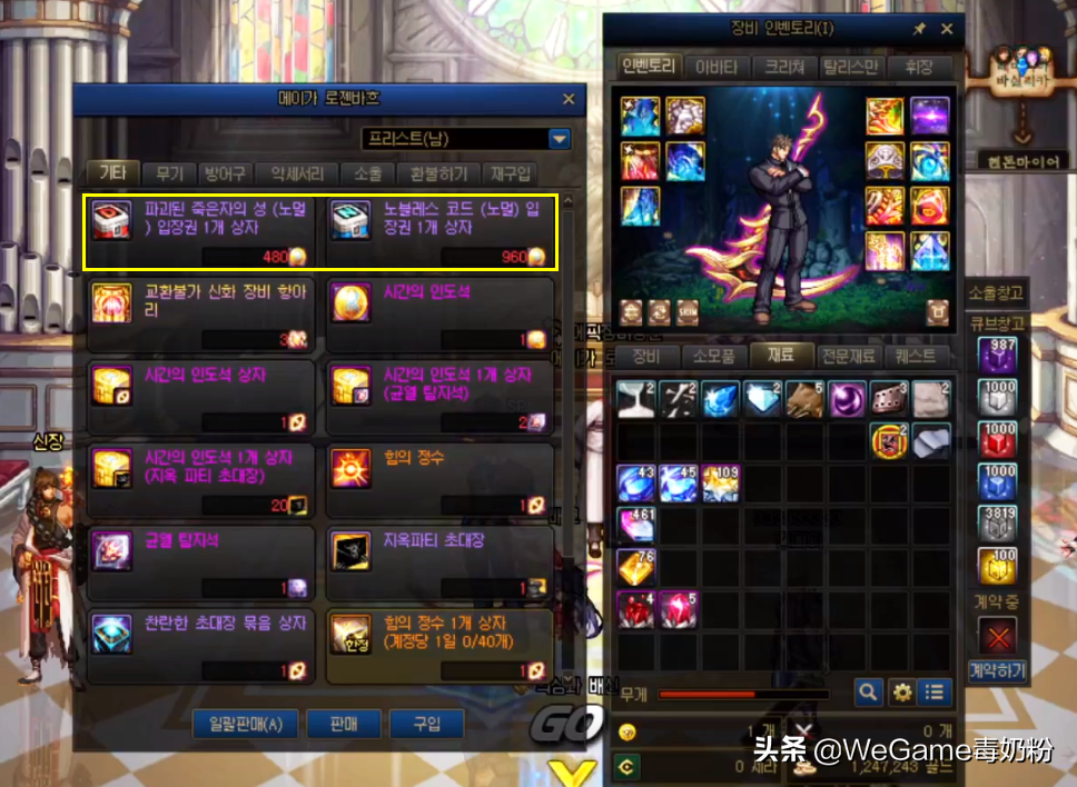 DNF：110级常用的4种材料！平民可提前备好，堇青石也能上榜？
