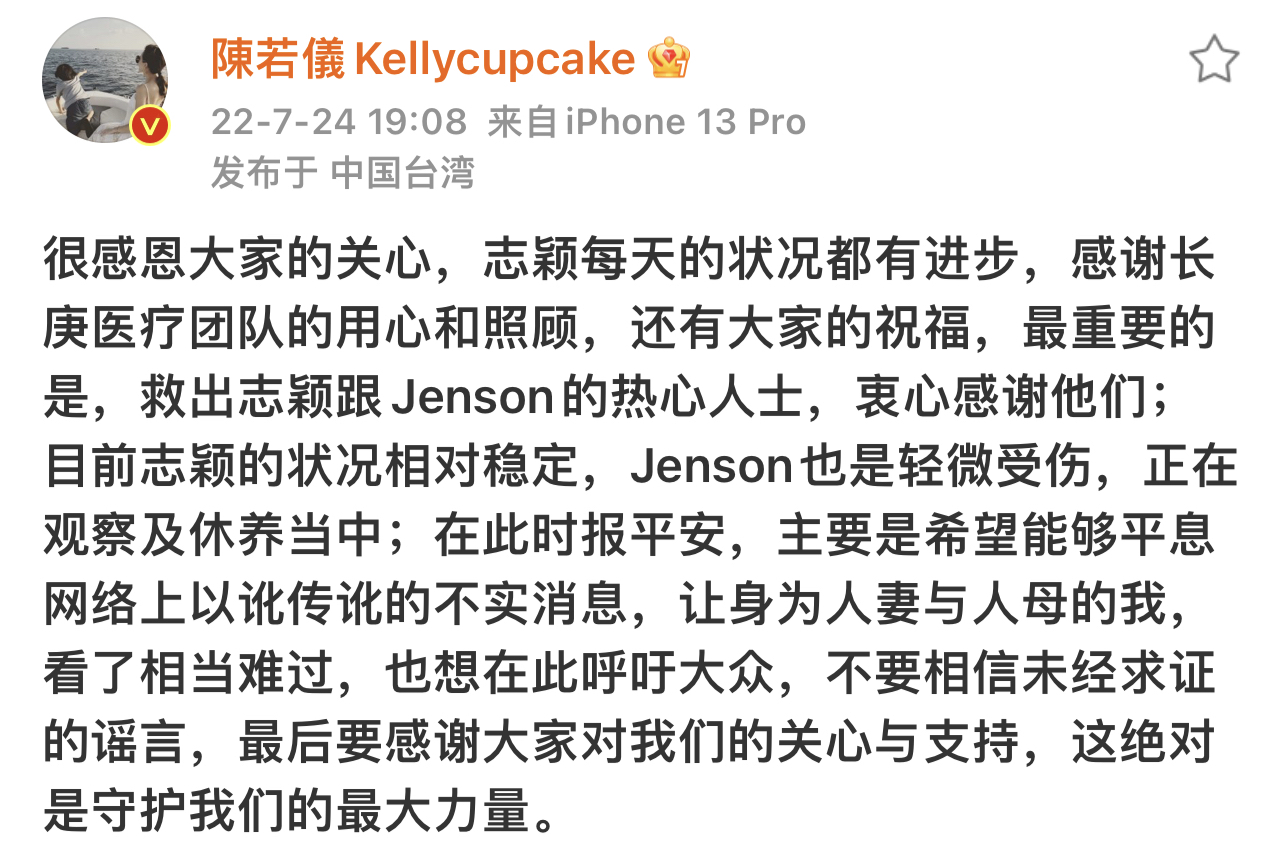 林志颖住院第三天，陈若仪亲自发声辟谣！林志鑫力挺嫂子好暖心