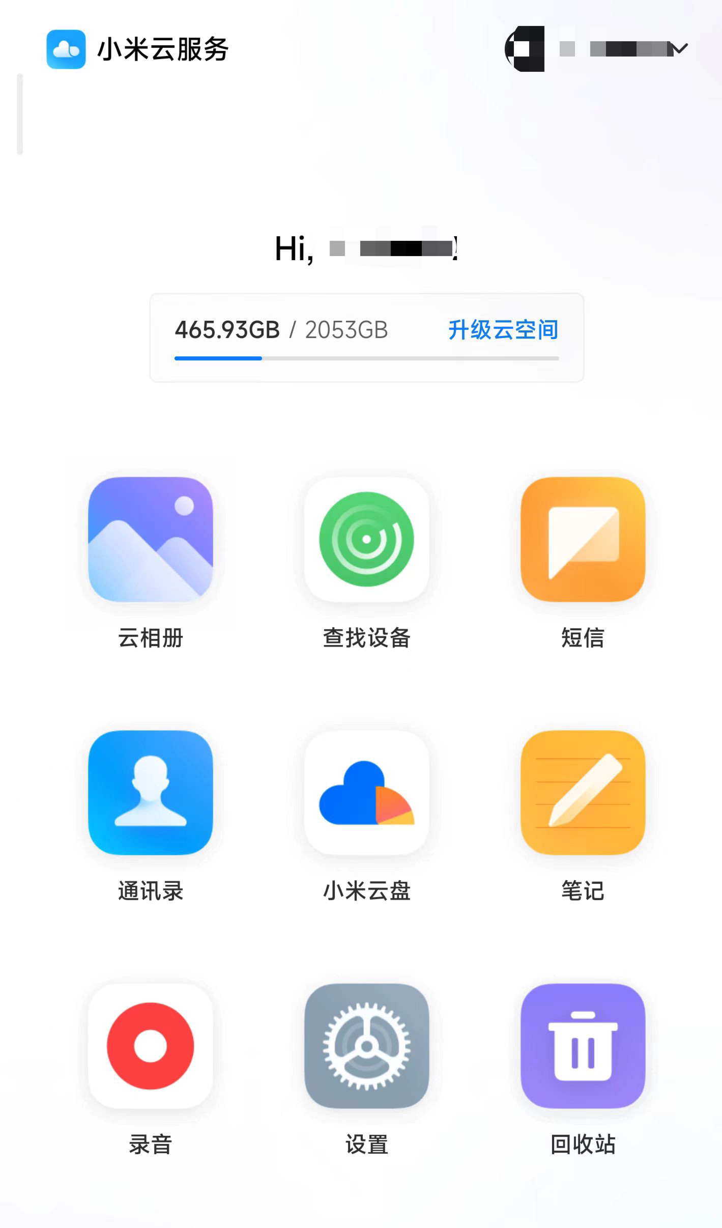 手機云服務真的沒本地存儲好用？為此我們咨詢了幾個女性用戶