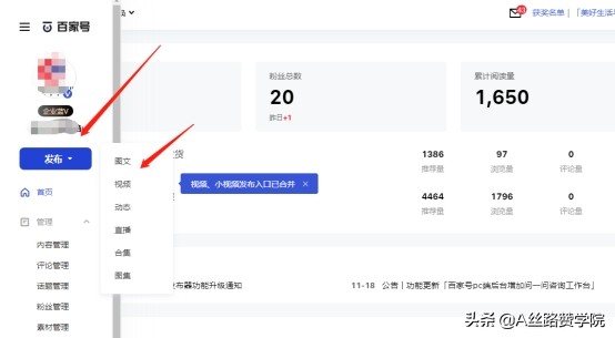 百家号运营宝剑