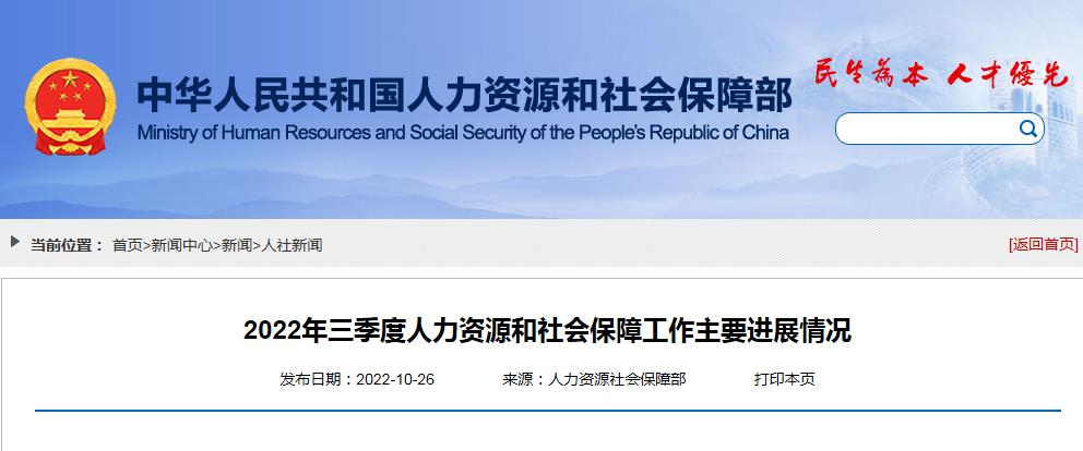 人社部发布，社保和养老金4个好消息，事关你我