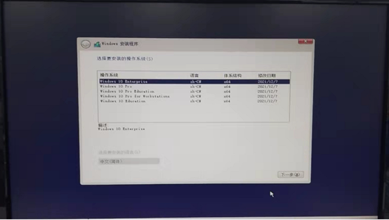 Windows10系統網絡安裝部署