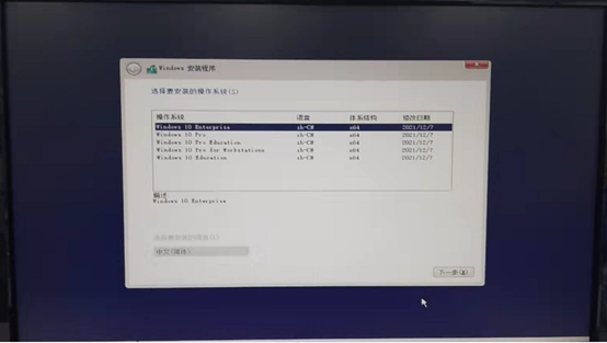 Windows10系统网络安装部署