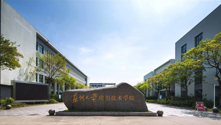 江苏新建4所大学，在“强者如云”的竞争中，能否站稳脚跟？