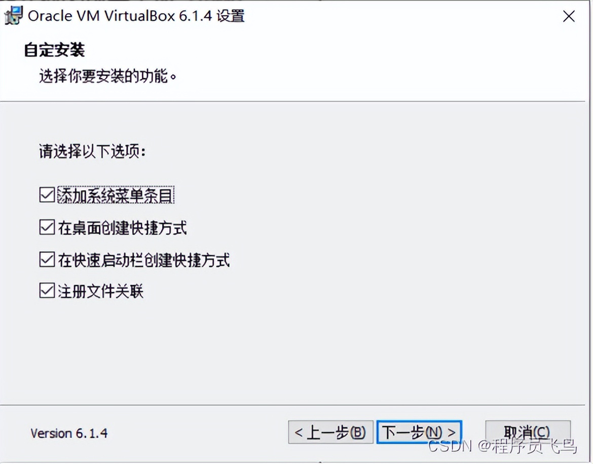 秒搞VirtualBox 、CentOS 的安裝過程