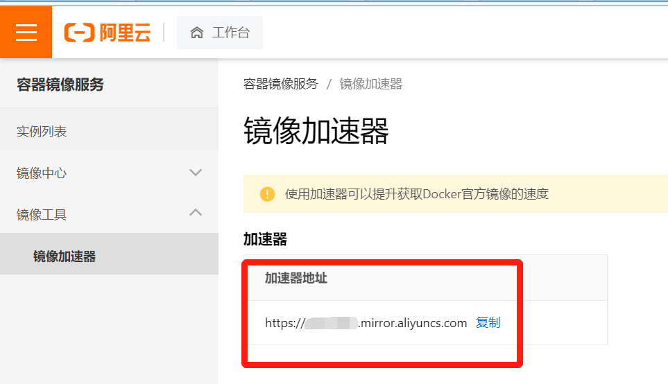 僅需3分鐘，加快群暉、威聯通docker鏡像拉取速度
