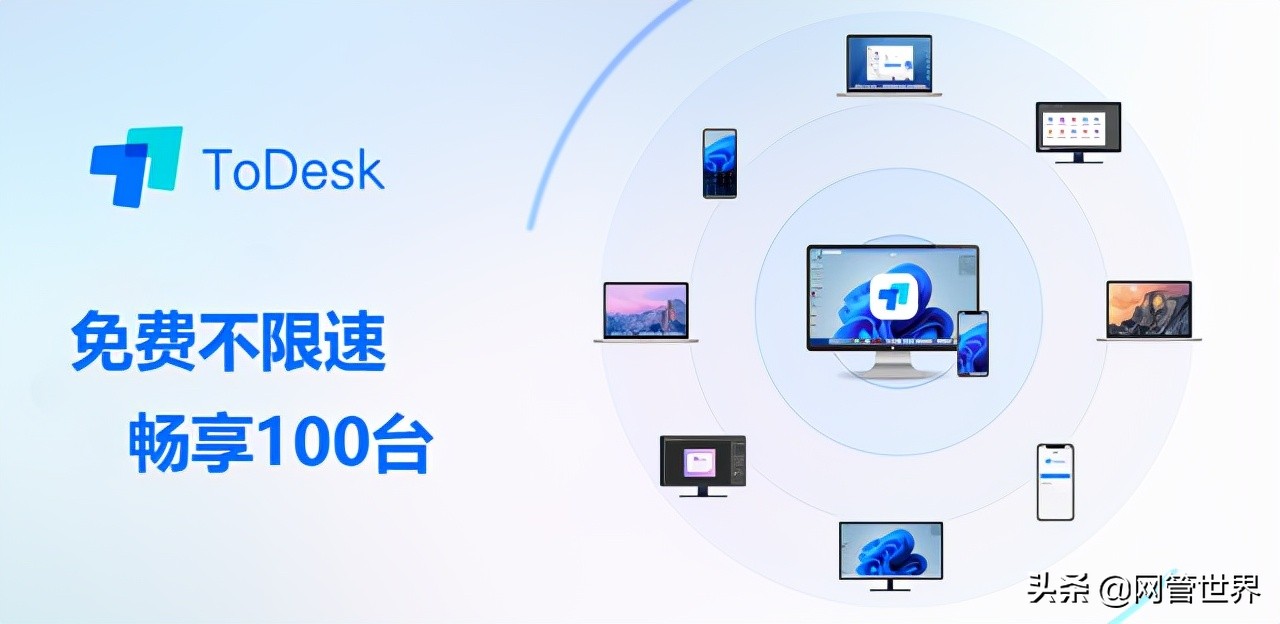 遠(yuǎn)程軟件發(fā)展迅猛，ToDesk憑何異軍突起？