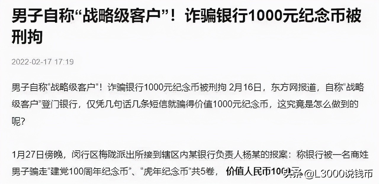 央行新发行10元硬币？假的！小心，虎年卷币已有造假出现