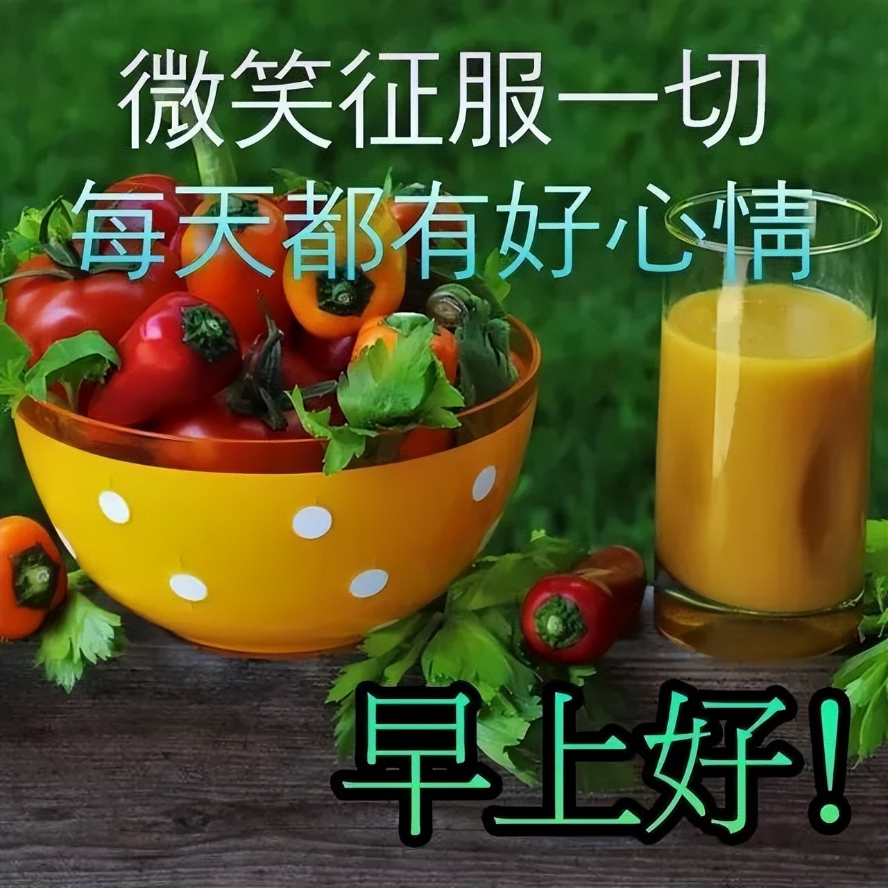 微信周五唯美早晨好动态图片大全，祝福每天都有好心情图片