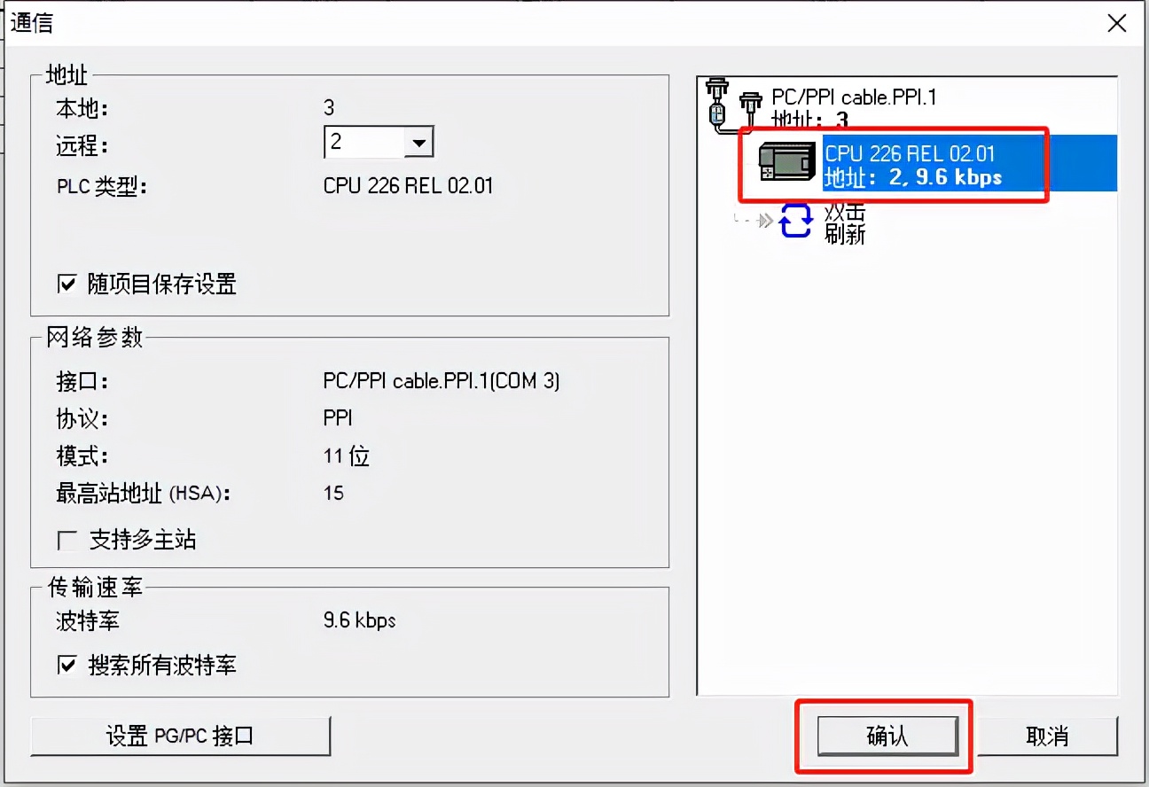 FAQ-如何通过串口给PLC上/下载程序