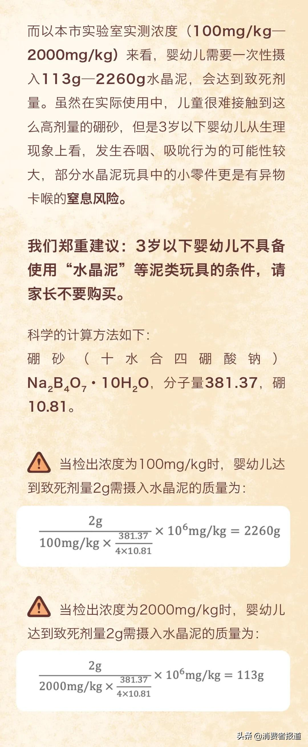 水晶泥怎么做,水晶泥怎么做家用材料