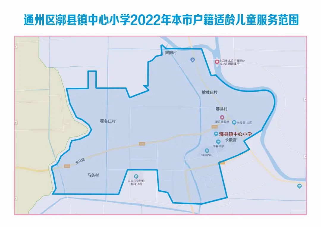 2022年通州区小学划片范围最新公布(图63)