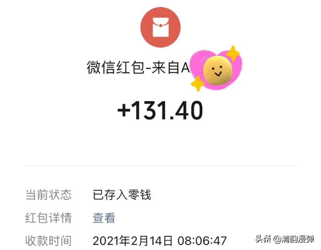 情人节红包来一波，甜蜜加倍幸福满溢！