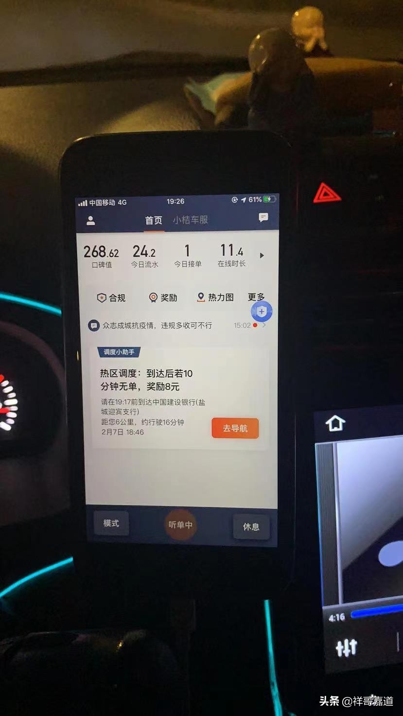 一个让人又爱又恨的职业——网约车那点事