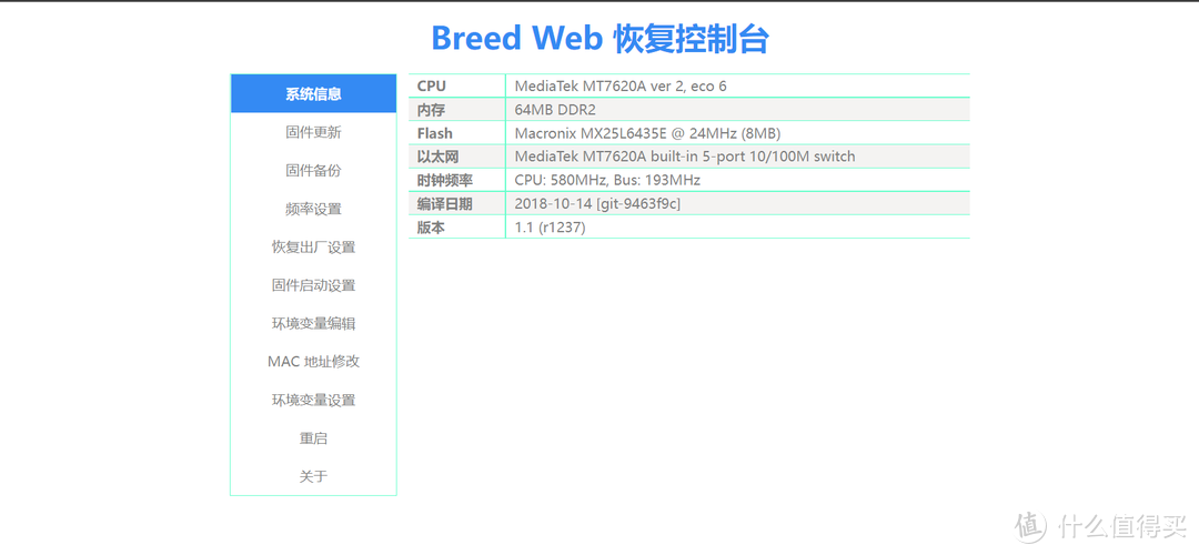 斐讯k1路由器怎么设置（一文带你学会路由器如何刷机）