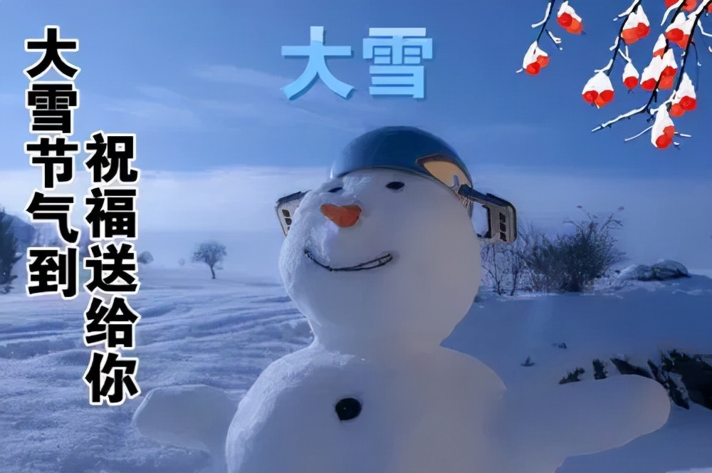 大雪最新创意免打字聊天图片 大雪唯美早上好问候祝福图片带字精选