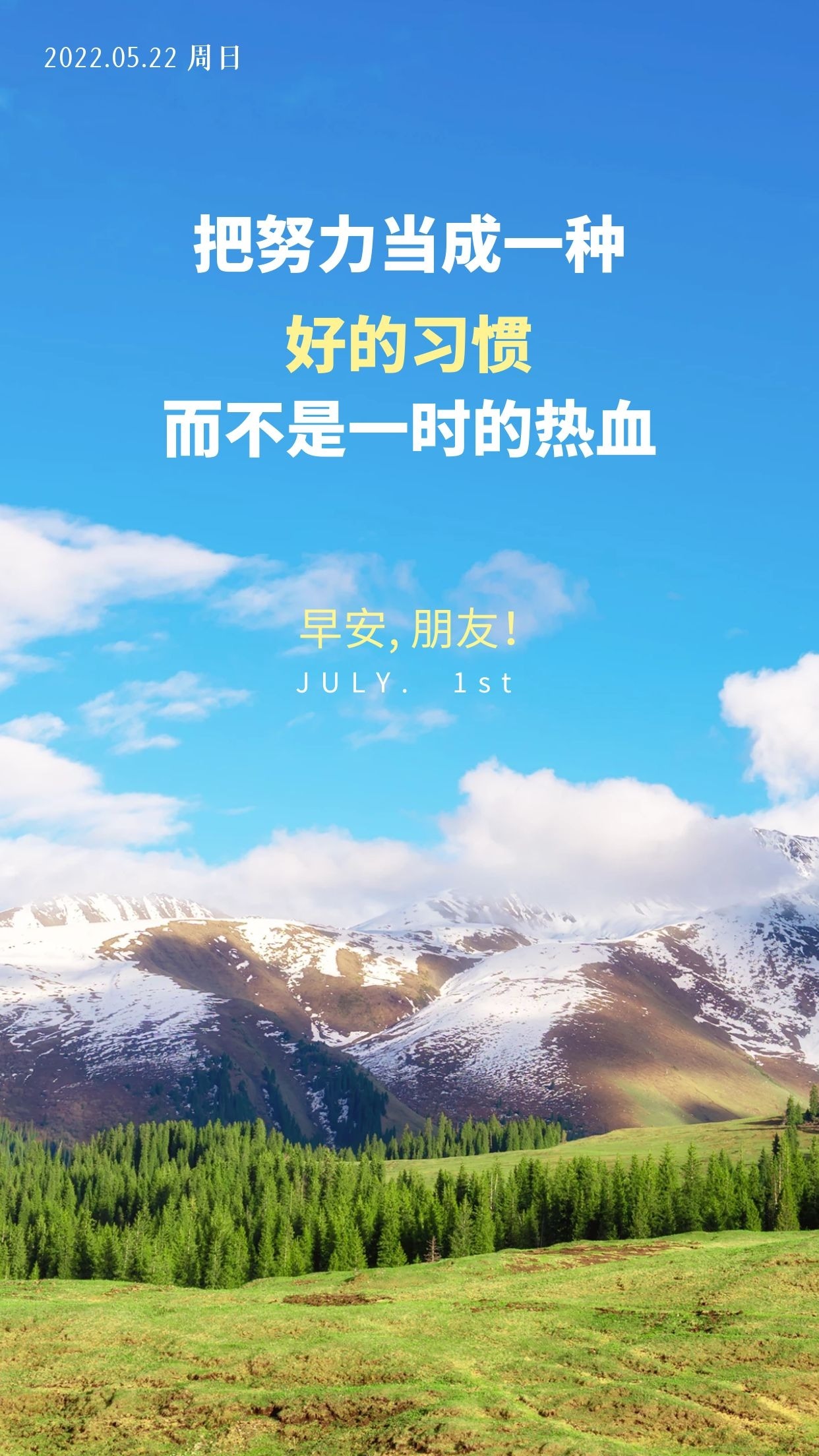 励志正能量早上好图片心语,把努力当成好习惯,而不是一时热血