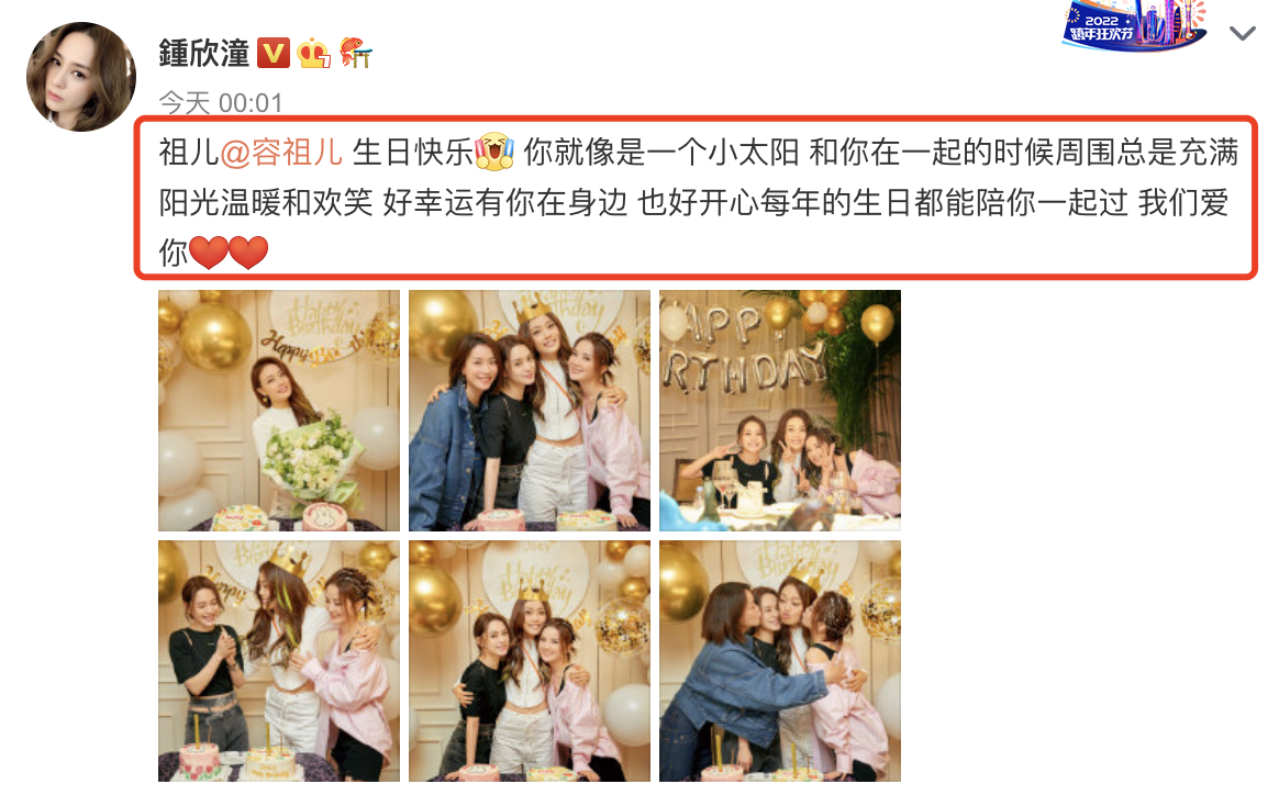 Twins霍汶希为42岁容祖儿庆生，相拥献吻姐妹情深，陈妍希送祝福
