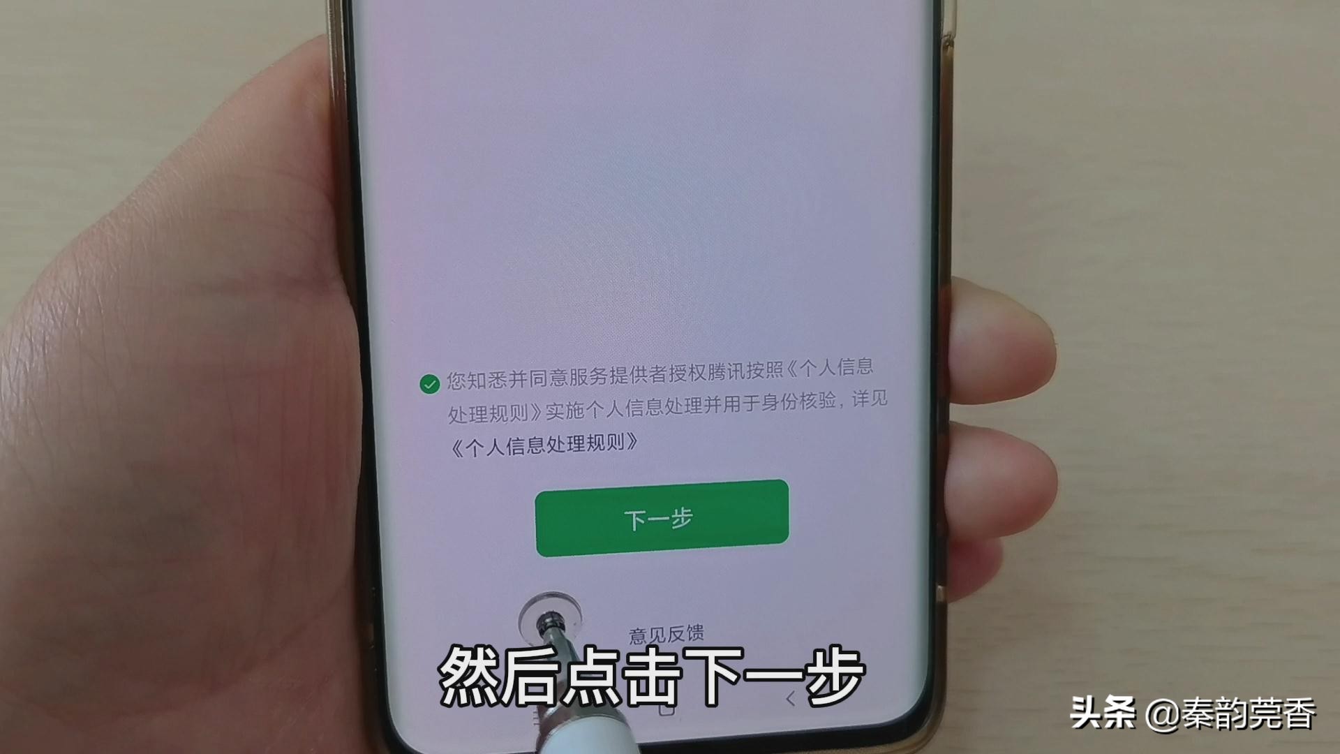 微信身份证,