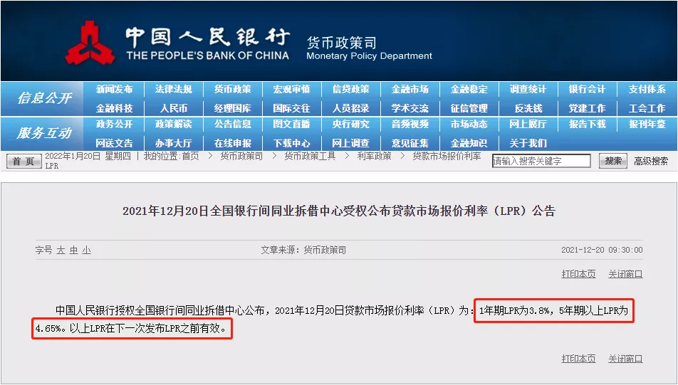 降息!5年期LPR下调为4.60%!淮安已有银行房贷利率一降再降