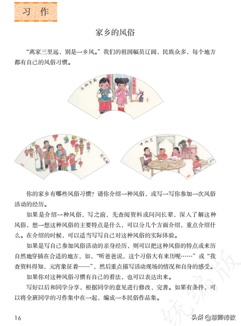 六年级下册习作一《家乡的习俗》，9篇优秀原创作文