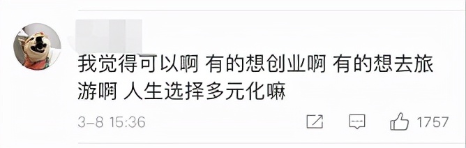 代表委员开启“催婚”模式：建议本科实行4至8年弹性学制，方便大学生结婚；鼓励在校硕士和博士结婚生育