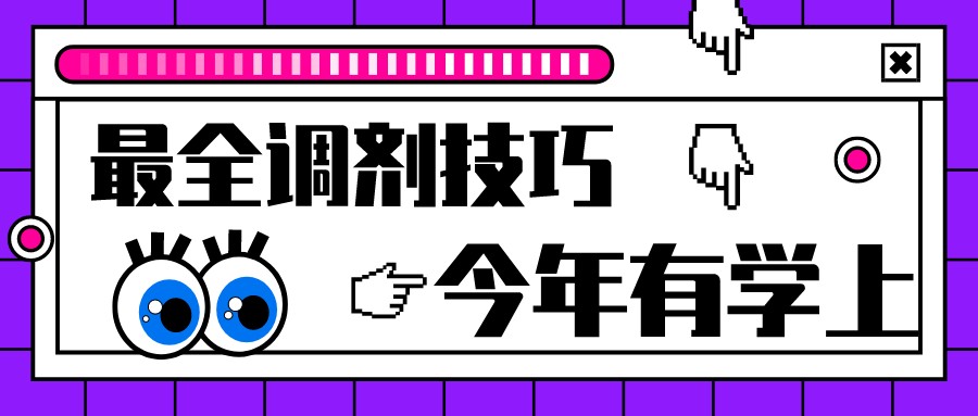 考研调剂即将开始，码住这份最全调剂技巧，今年有学上