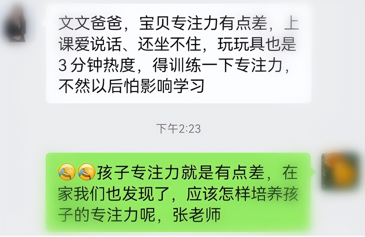 剛上小班時,就多次被老師投訴