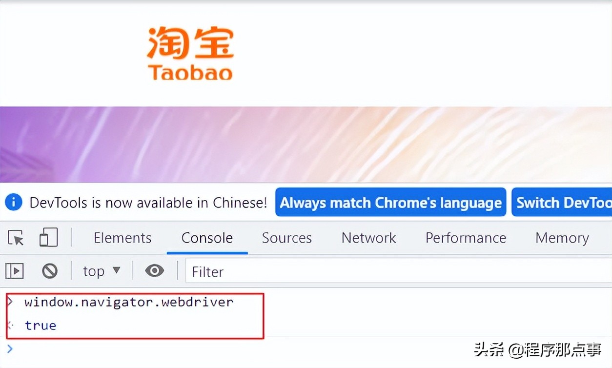 Selenium自動化程序被檢測為爬蟲，怎么屏蔽和繞過
