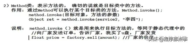 如何理解动态代理机制？