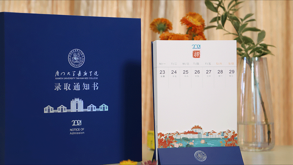 过年沾喜气，最新版福建39所本科大学录取通知书汇总