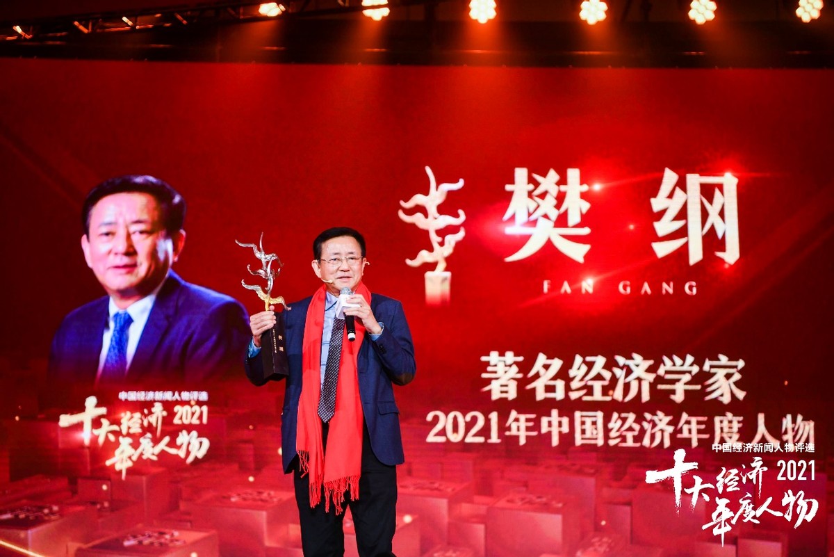 2021十大经济年度人物揭晓：李良彬、孙永才、李东生等大咖上榜