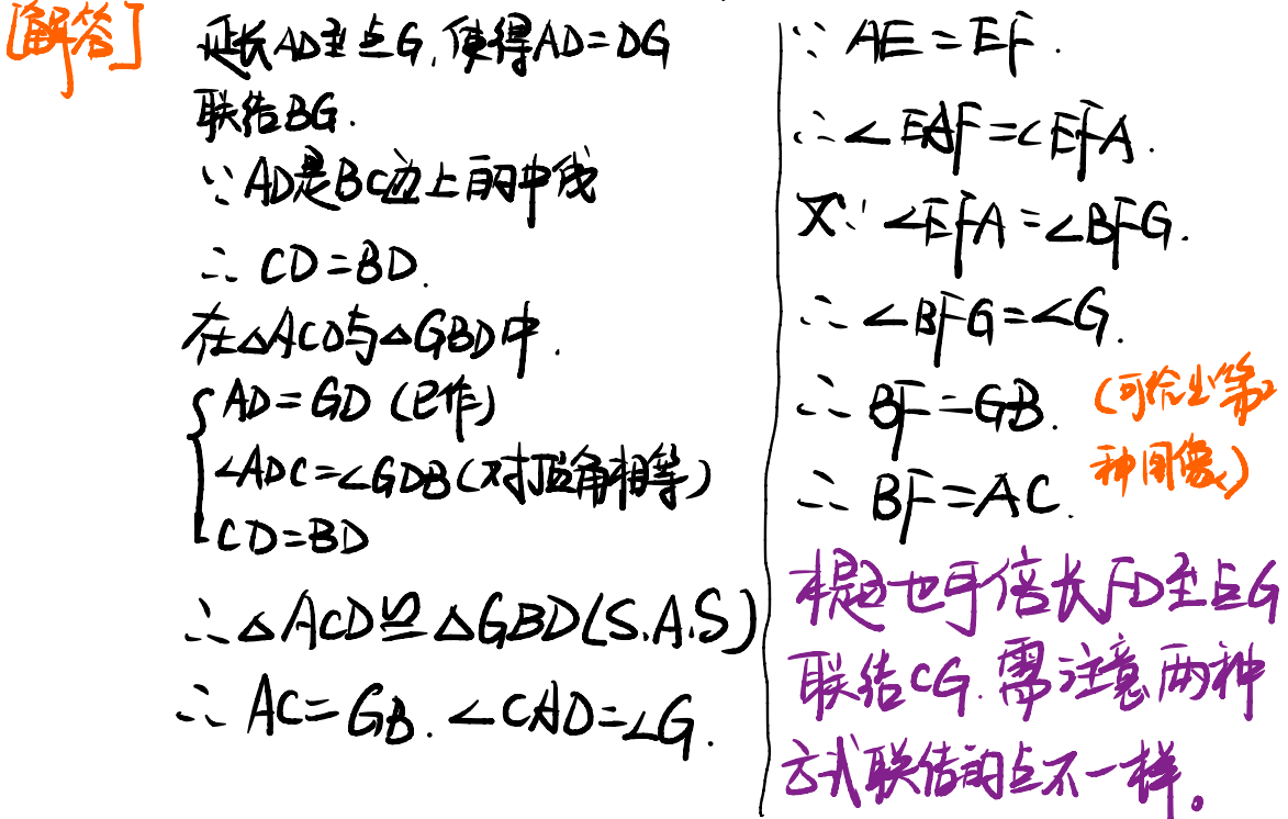 初中數學：全等三角形模型匯總