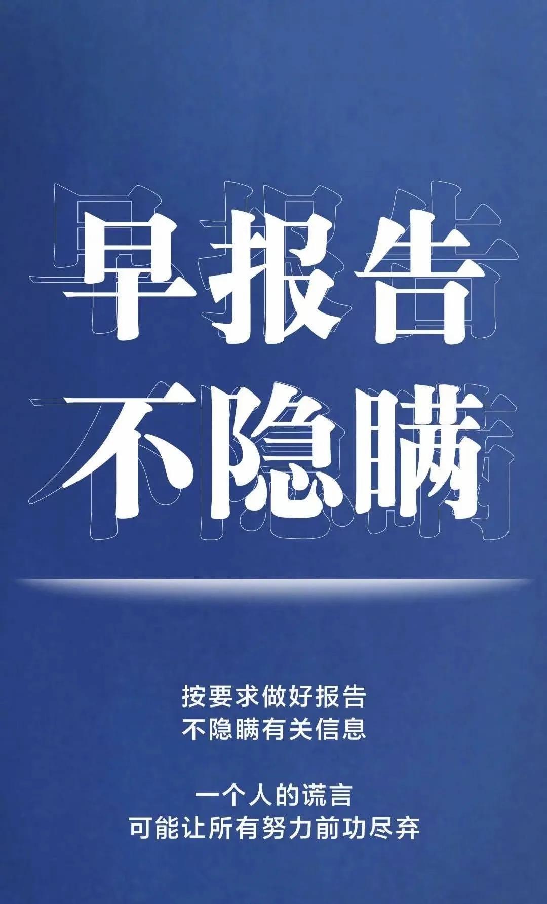 疫情图片文字/愿疫情早日退去，大家平安喜乐