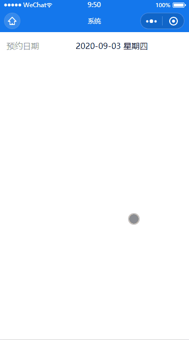 微信小程序之实现常用日期格式（二）