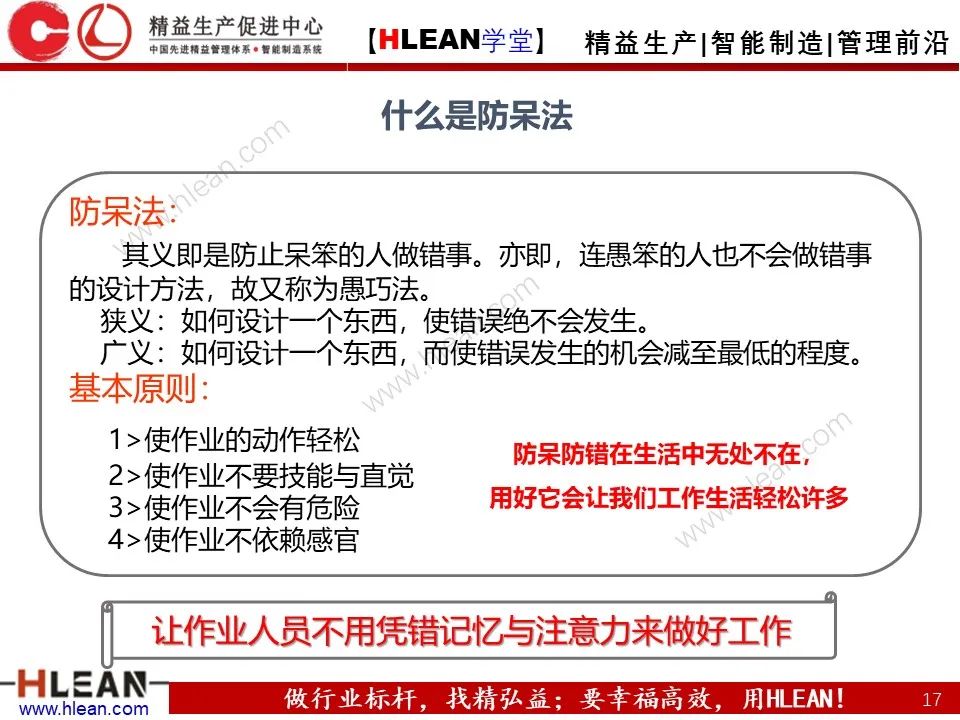 「精益学堂」極！工厂成本分析 &如何有效控制成本（中篇）