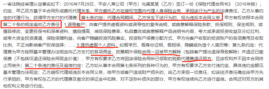保险公司起诉代理人索赔全部损失(保险公司起诉代理人索赔全部损失怎么办)