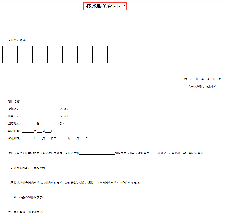 建筑合同难整理？781套建筑企业合同范本大全，一键套用太方便