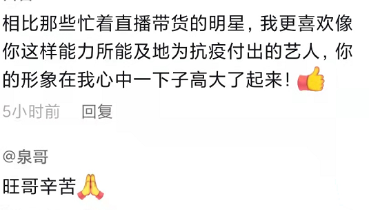 男星被困吉林6天！在当地做志愿者服务大众，自曝不知晚上在哪睡