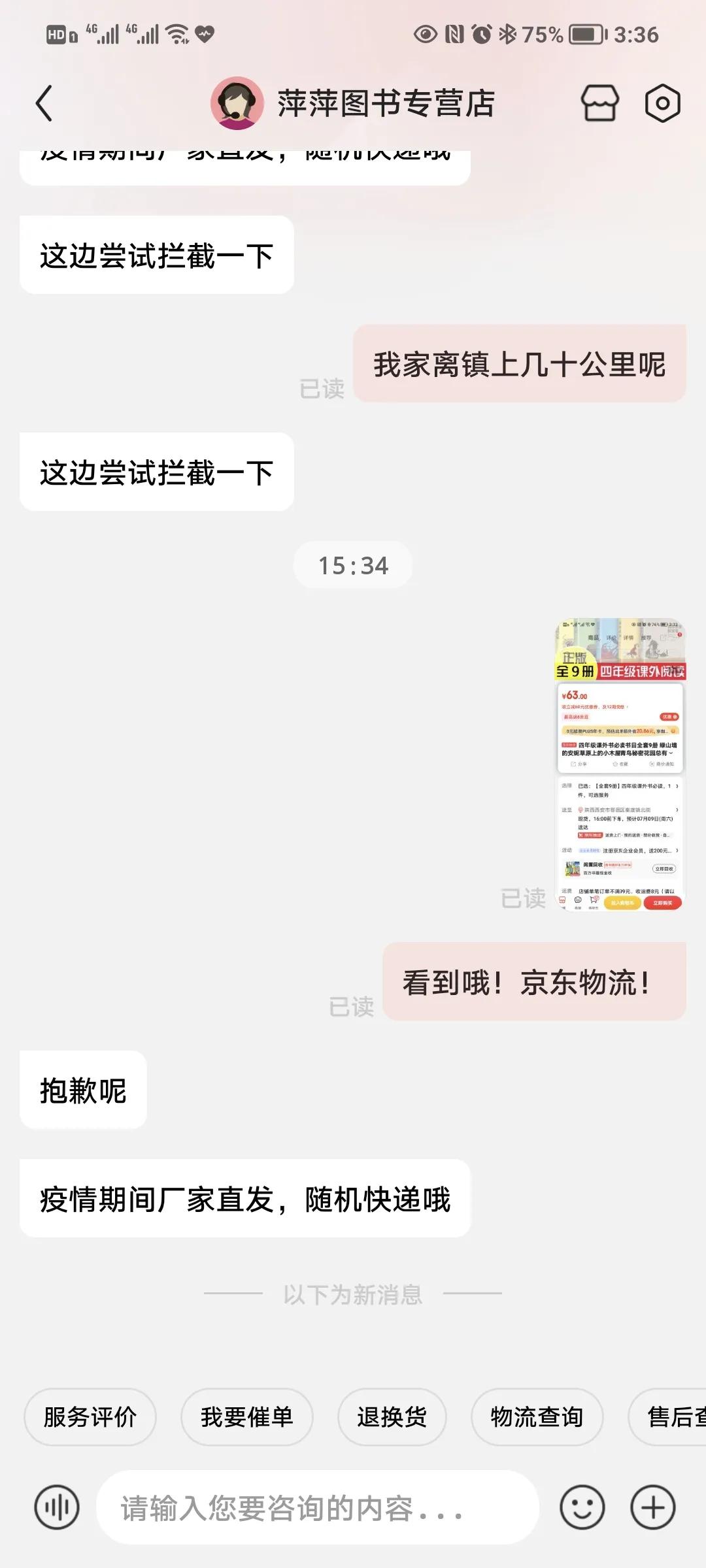 企业需要诚信！商家更需要诚信