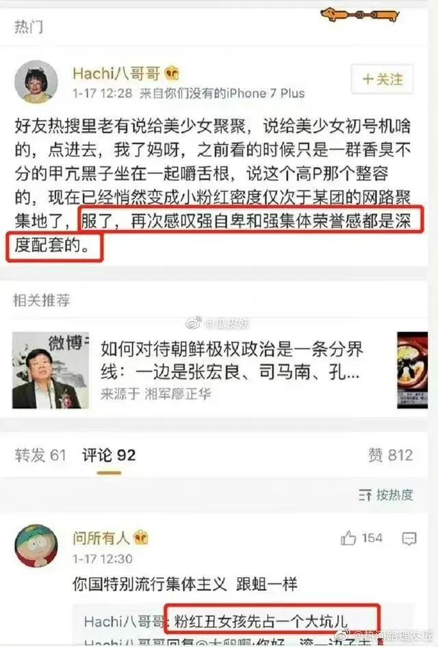 华晨宇女朋友王悦伊的双面言论，原来是个精日女