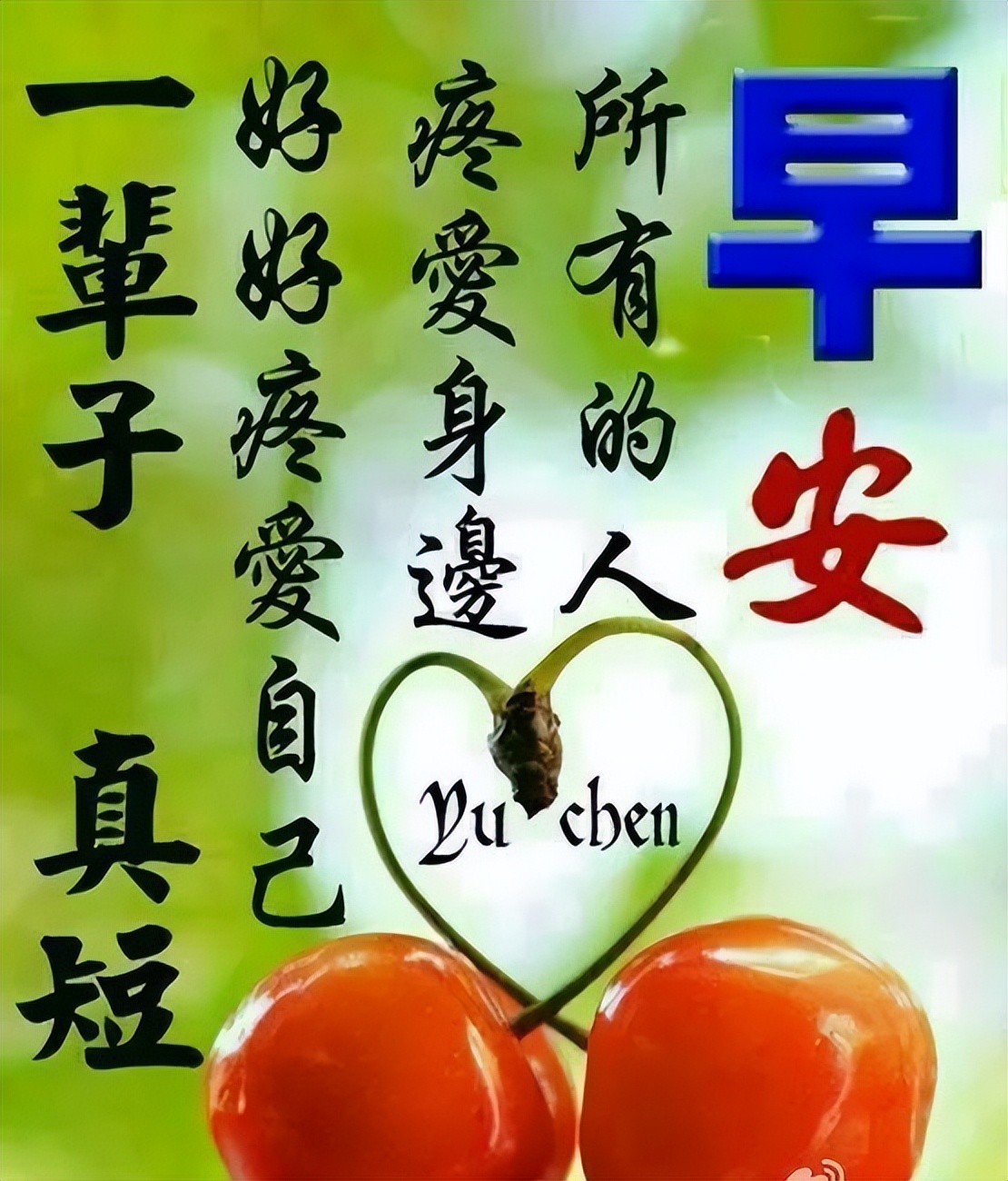 早上好微信温馨祝福图片问候语，又是快乐早晨，送你健康与幸福图片