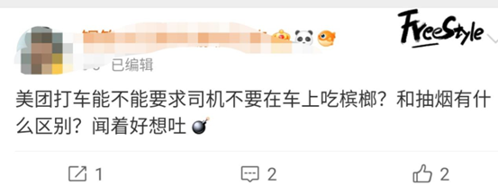 有没有人第一次用美团打车就被坑的？