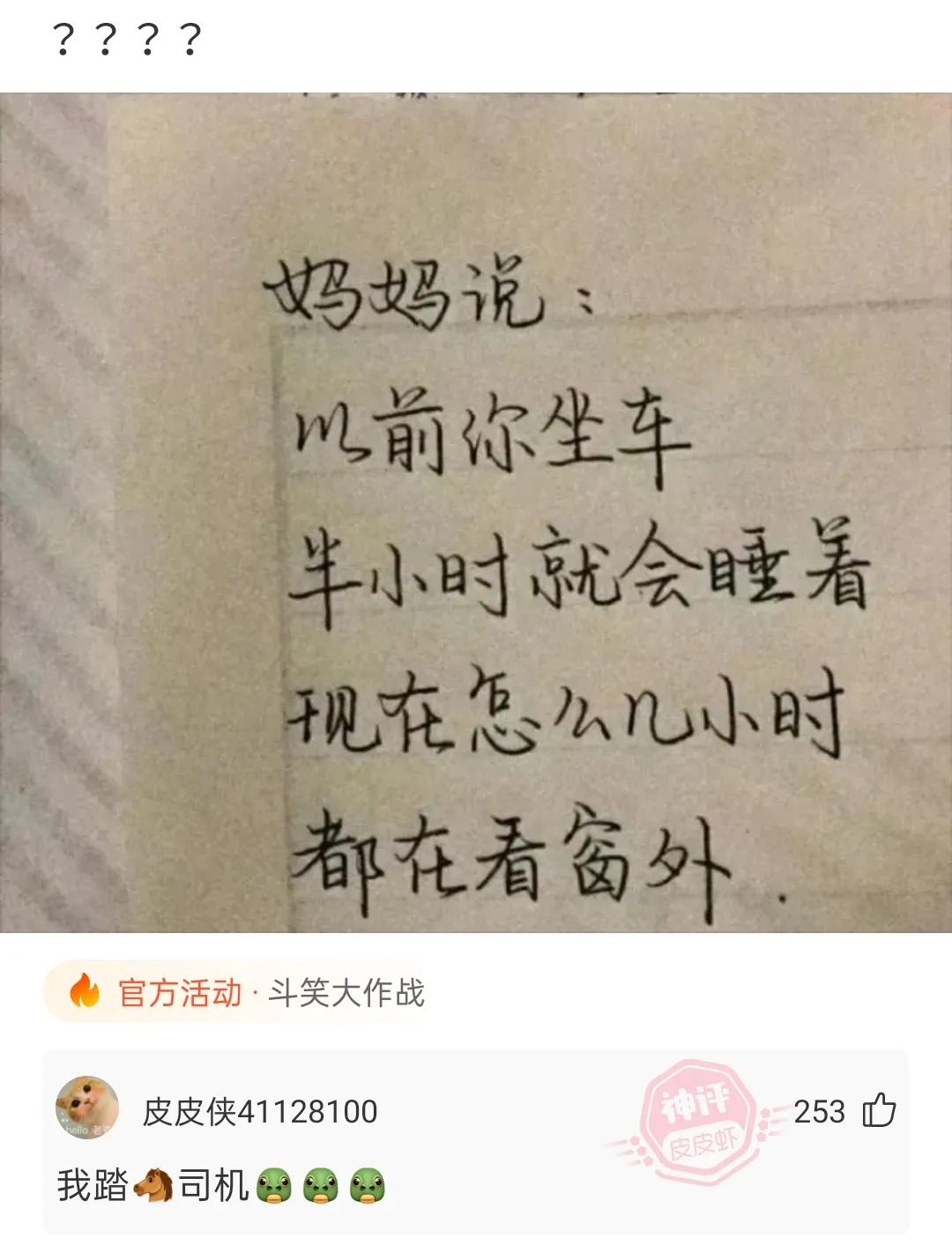 一些搞笑的神回复：油头正确的洗头公式