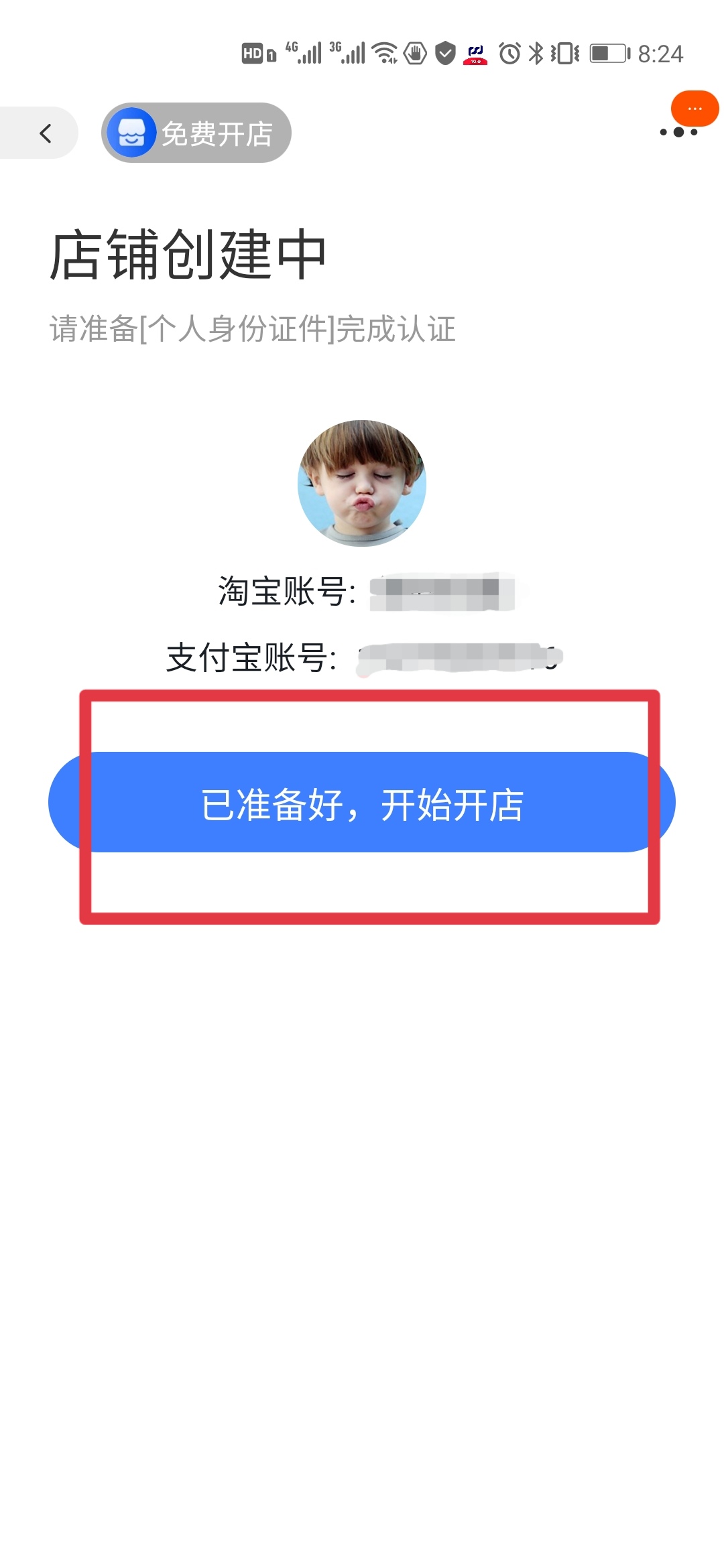 怎么在淘宝开网店教程从零开始做电商开店