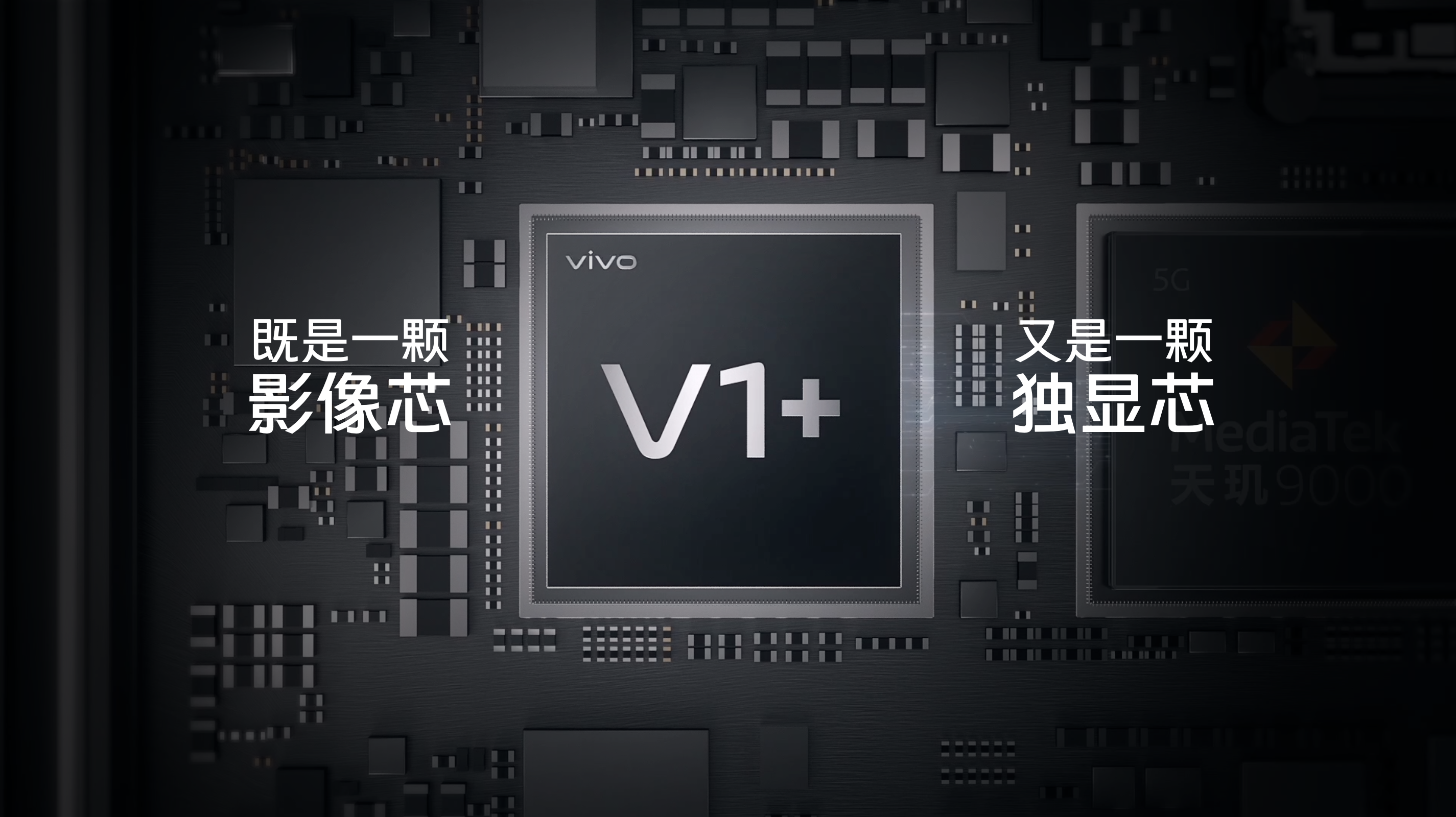 蔡司影像，超越所见 巅峰旗舰vivo X80系列正式发布